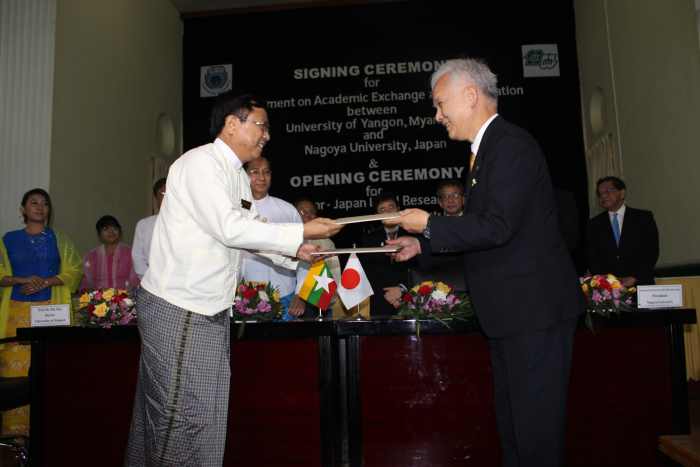 Agreement on Academic Exchange and Cooperation